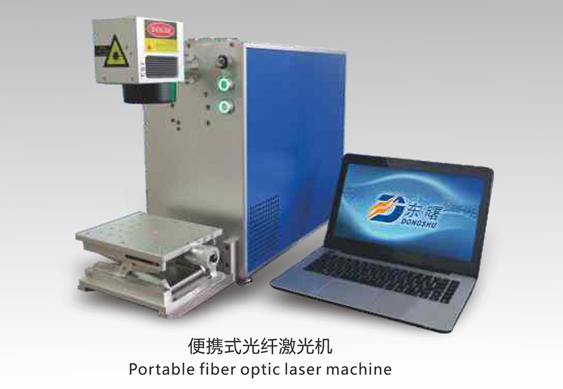 Portable fiber optic laser machine