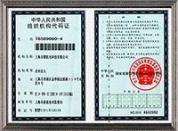 Shanghai Dongshu Mechanical & Electrical Co., Ltd  Certificate of Organization Code