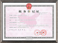 Wenzhou Dongshu Laser Technology Co., Ltd   Tax Registration Certificate