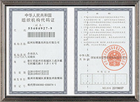 Wenzhou Dongshu Laser Technology Co., Ltd   Certificate of Organization Code