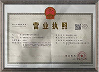 Wenzhou Dongshu Laser Technology Co., Ltd   Business License
